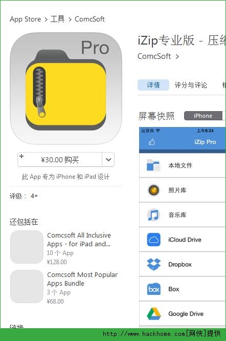 izip下载苹果版izip苹果手机下载安装-第2张图片-亚星国际官网