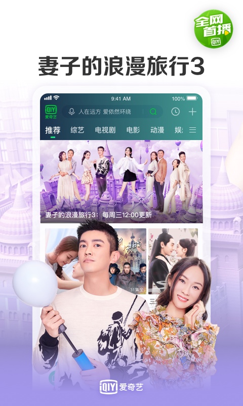 爱奇艺手机版传片助手爱奇艺下载视频怎么传给别人-第2张图片-亚星国际官网