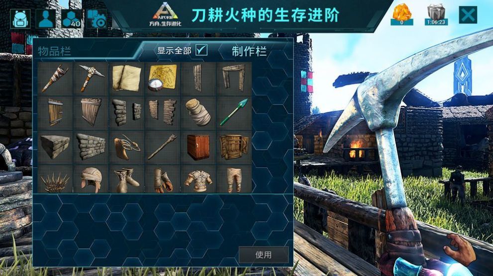 苹果版方舟中文苹果手机怎么下载方舟生存进化-第2张图片-亚星国际官网