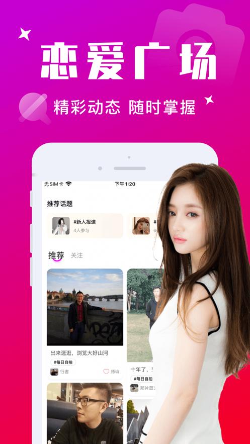 寻艾安卓版下载寻艾app-第2张图片-亚星国际官网