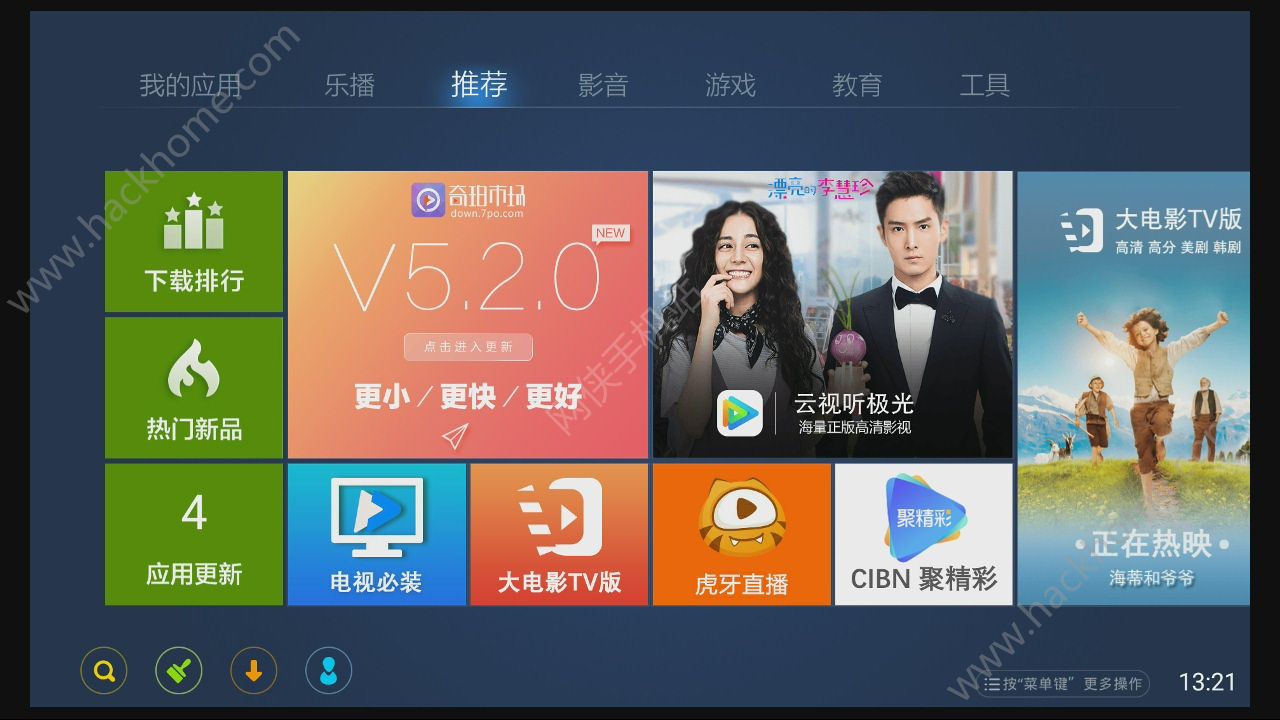 sxzbtv安卓版sxzb文件怎么打开-第2张图片-亚星国际官网