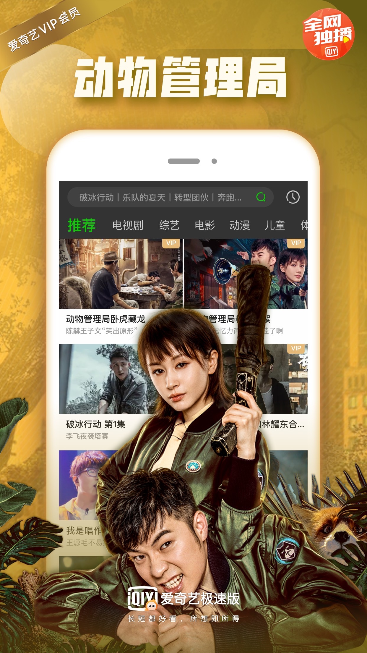 爱奇艺破解版苹果版爱奇艺vr吾爱破解版-第2张图片-亚星国际官网