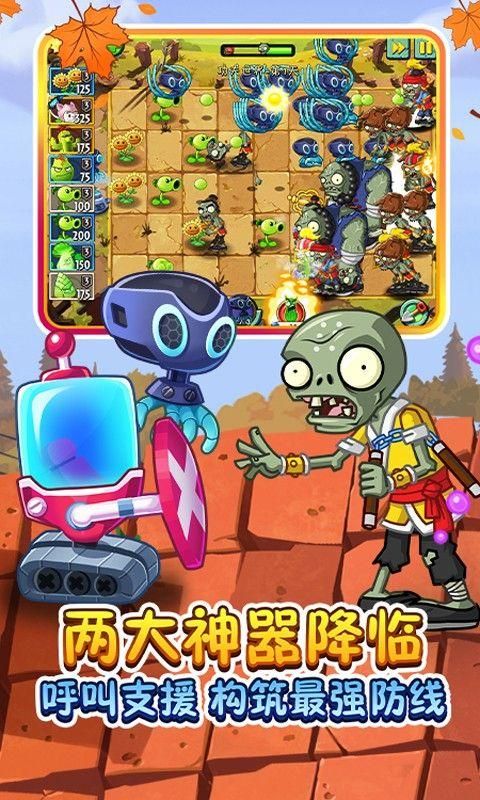 抓僵尸游戏手机版苹果版iphone有一个打僵尸的游戏-第2张图片-亚星国际官网