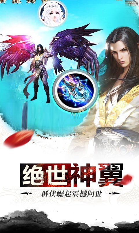 御剑安卓版御剑仙穹安卓版