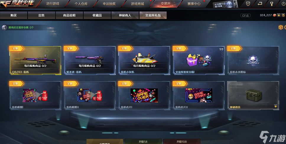 cf客户端种子cf穿越火线官方官网-第2张图片-亚星国际官网