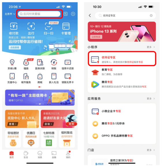 天津和平app客户端天津移动app客户端下载-第2张图片-亚星国际官网
