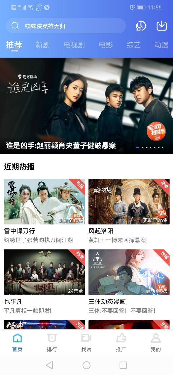影视客户端哪个好第三方影视软件哪个好-第2张图片-亚星国际官网