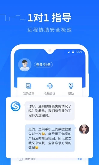 修复精灵安卓版手机自动修复系统软件-第2张图片-亚星国际官网