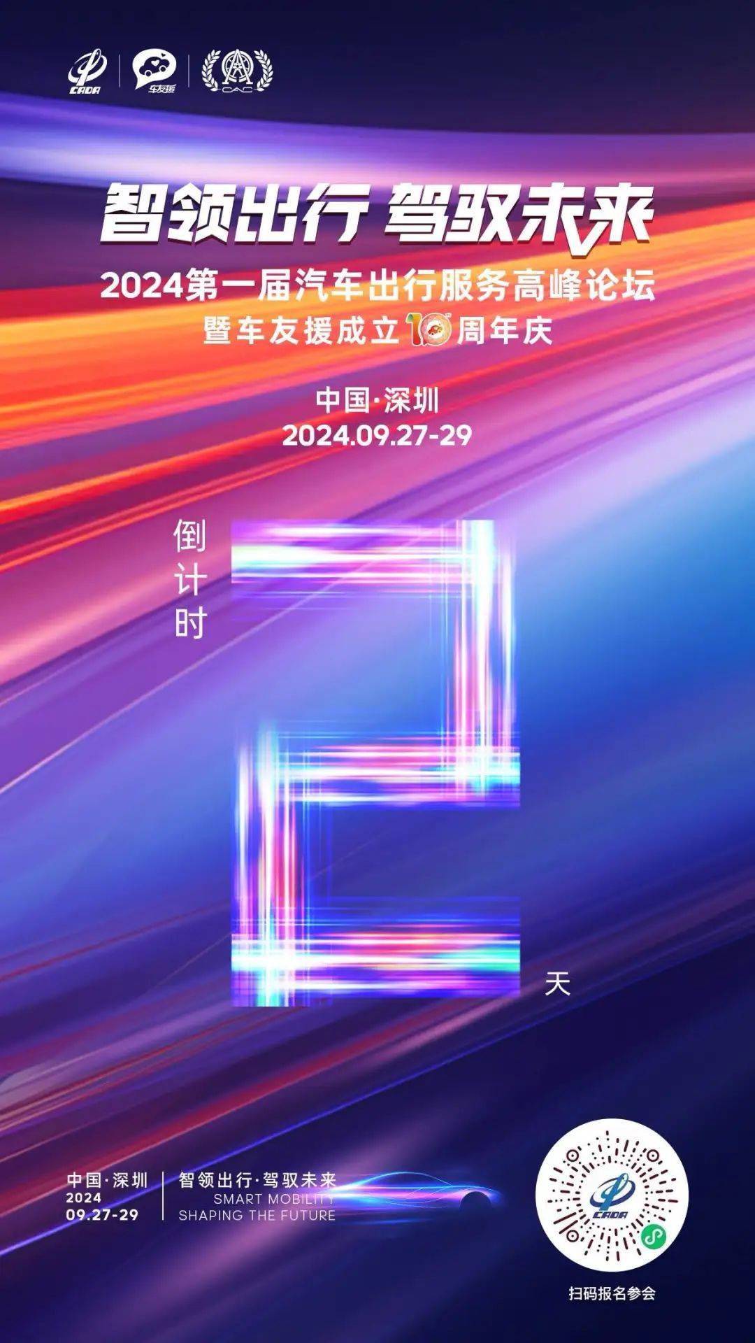 车有道安卓版下载车机版app下载平台-第1张图片-亚星国际官网