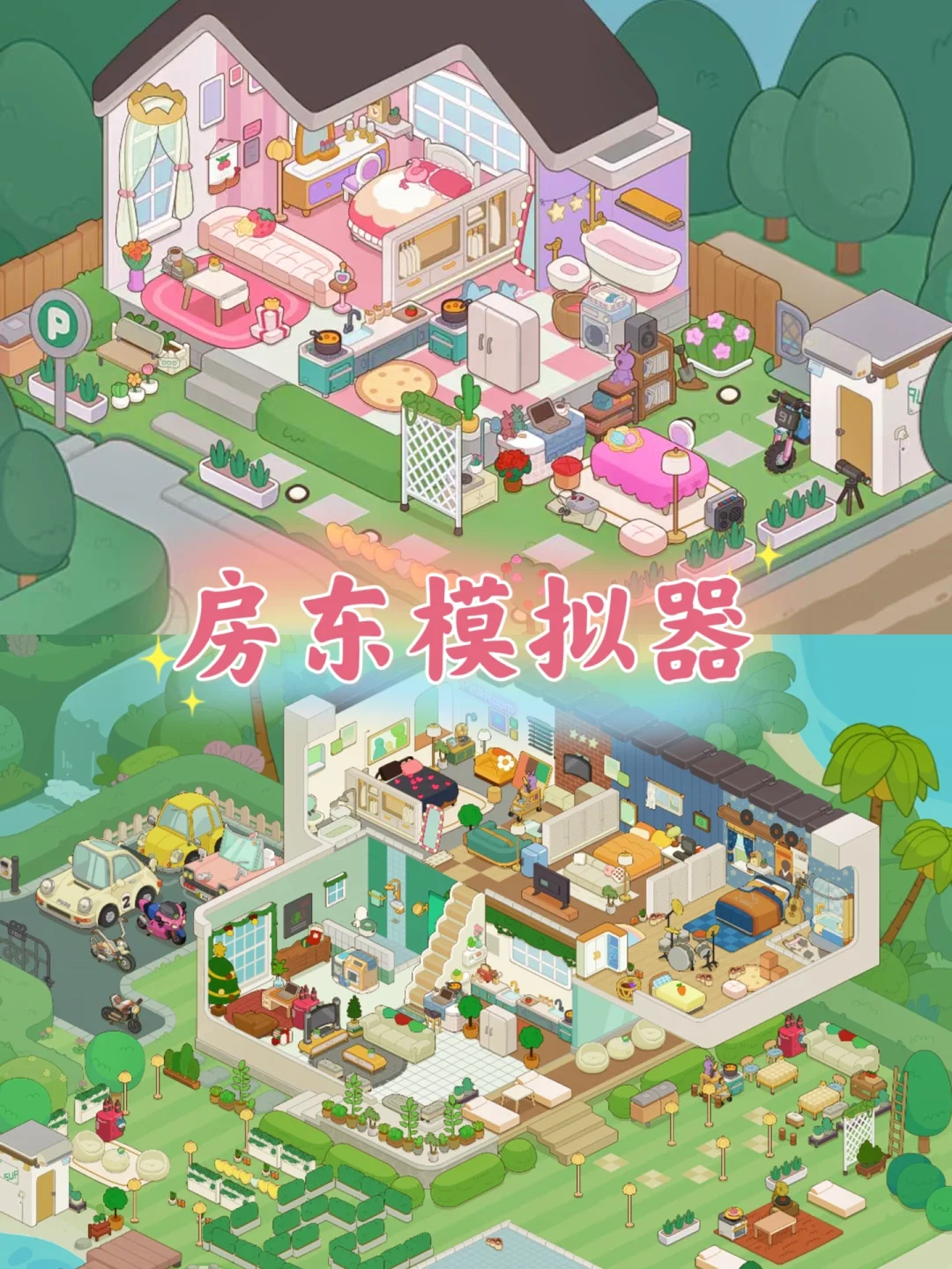 包含输入指令建别墅手机版游戏的词条-第2张图片-亚星国际官网