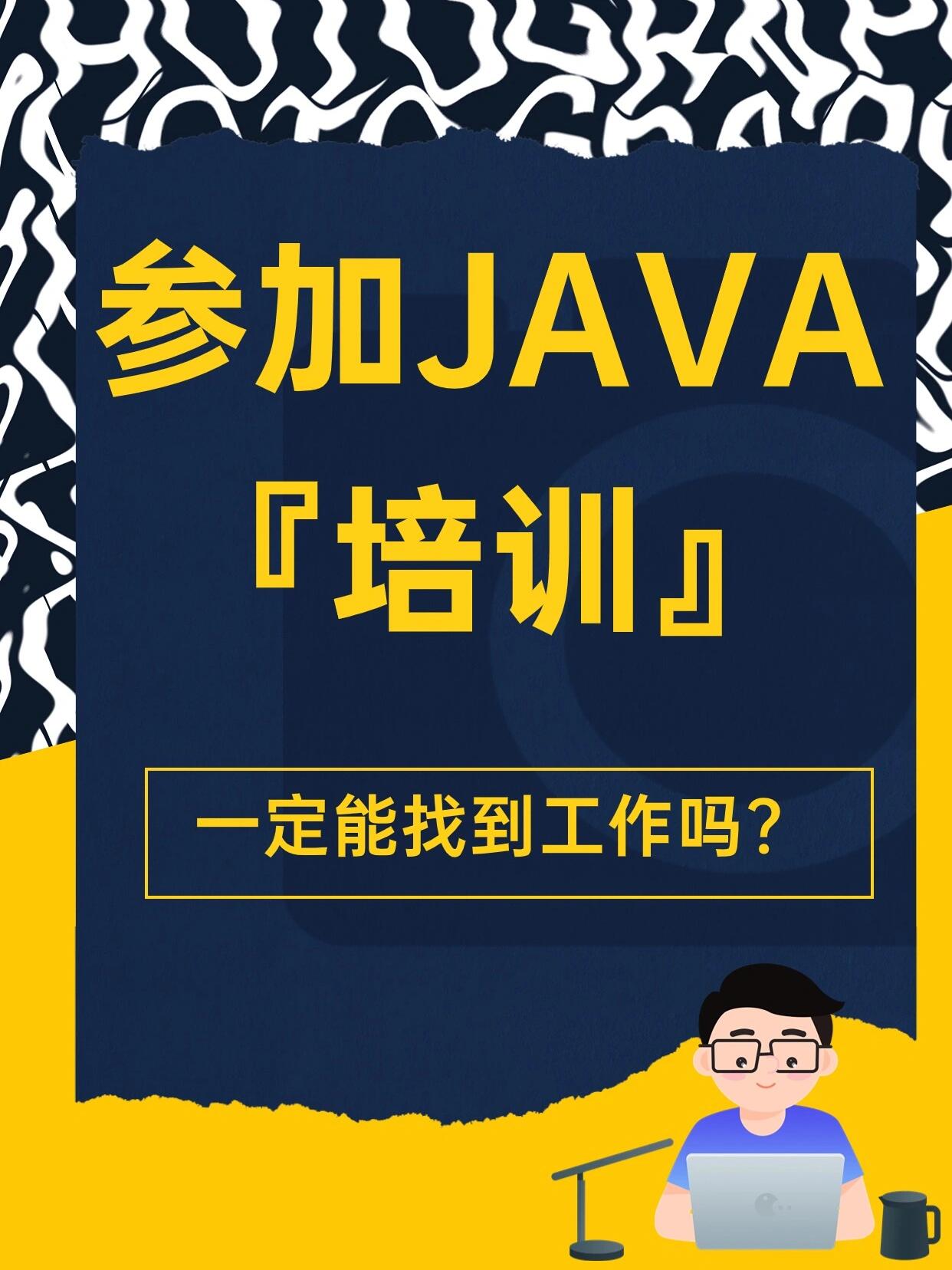 java转行客户端java私活接单平台-第2张图片-亚星国际官网
