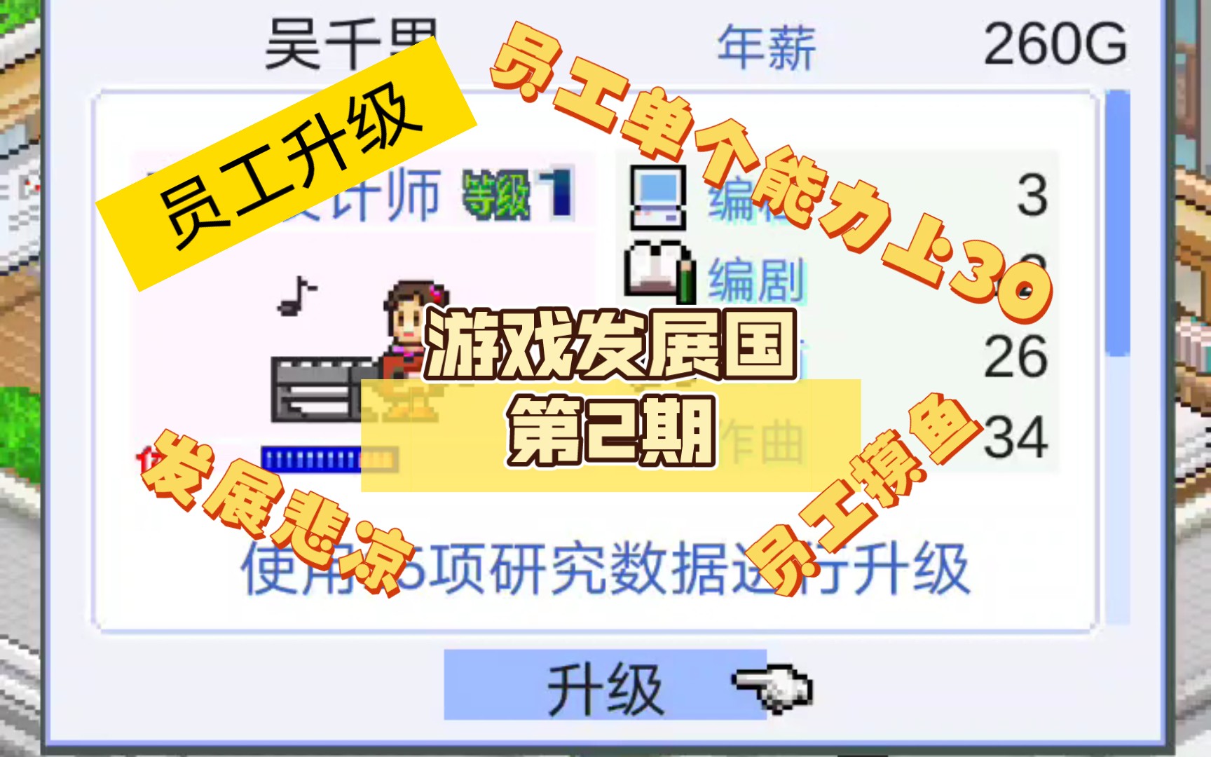 游戏发展国手机版最佳搭配模拟国家发展的游戏手机游戏-第2张图片-亚星国际官网