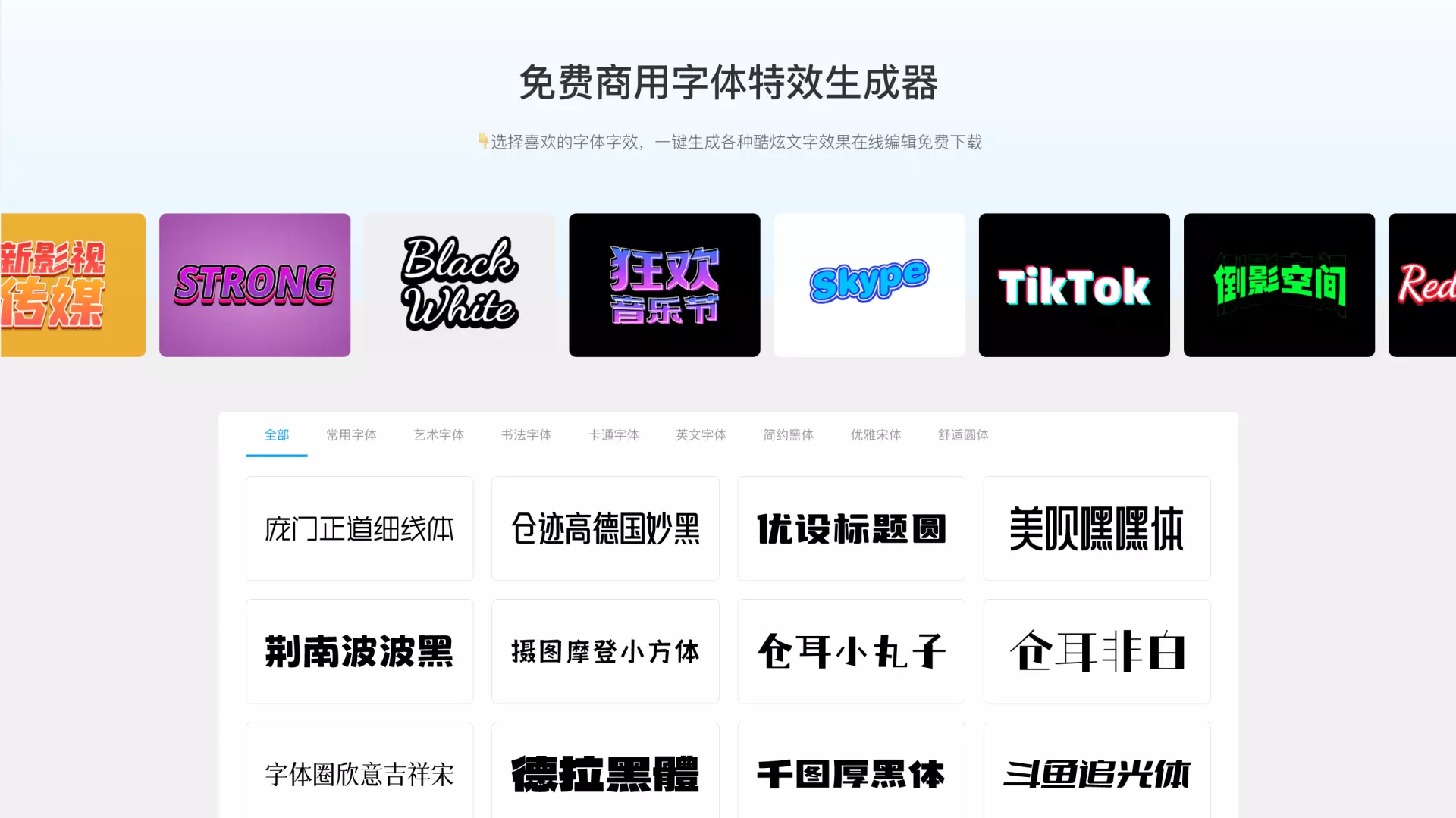 免费字体客户端软件电脑免费字体软件哪个好用-第2张图片-亚星国际官网