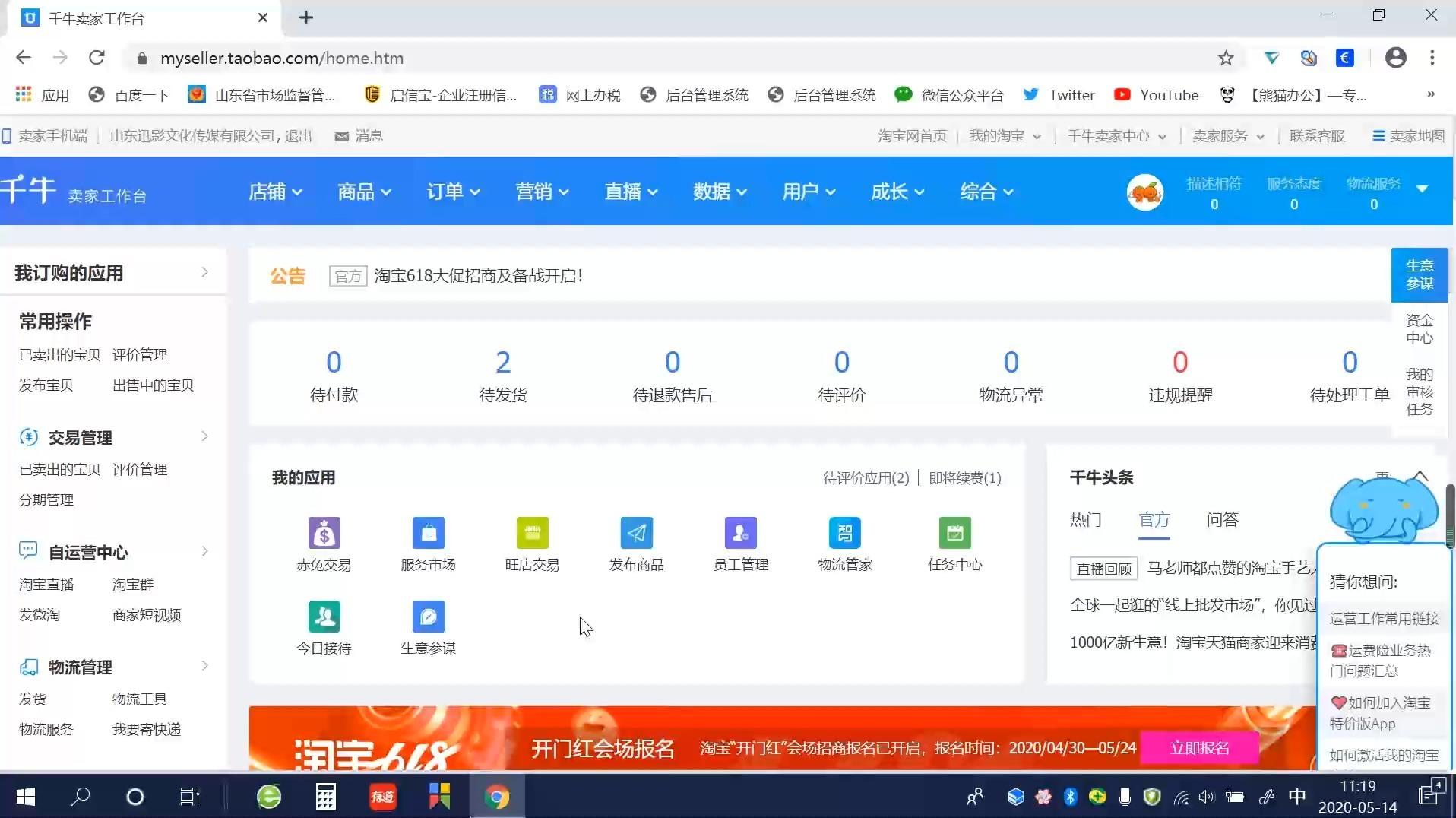 淘宝怎么发布客户端淘宝商家逛逛发布入口-第2张图片-亚星国际官网