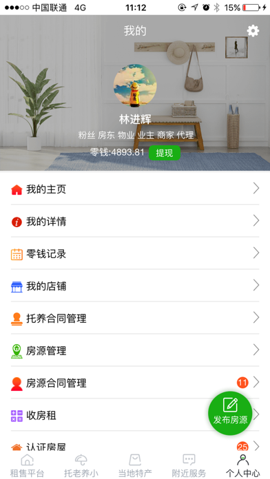 智慧遵化苹果版下载贵州人社苹果app下载-第2张图片-亚星国际官网